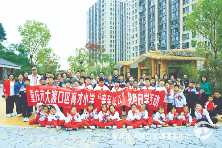 重庆市大渡口区育才小学：文明之花绽放 培育精彩生命(图1)