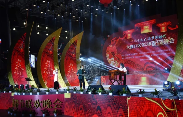 《我们的春晚·惊艳—中国·重庆·大渡口网